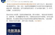 民进党当局粗暴推动“中正路”改名遭反弹被叫停，国台办回应