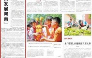 人民日报对话河南日报评论员：跳出河南发展河南