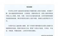 “女童饿肚子隔窗向路人求助”是个警醒