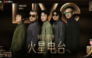 沈殿霞与郑少秋的女儿郑欣宜，成为本周补位歌手！官方介绍：郑欣宜的歌声是岁月酿造的蜜糖，带着治愈的甜与成长的收获