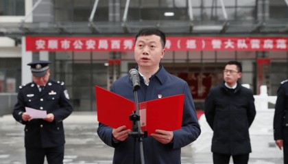安顺市原副市长、市公安局原局长顾长华任贵州省民委副主任