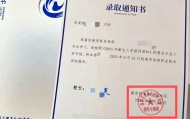录取通知书写错校名，高校回应：情况属实，已收回