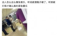 马思纯男友张曼乐现身医院急诊就医 疑似被人用酒瓶砸伤