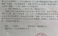 山东临沂通报“蛤蟆汤”饭店被拟罚45万：撤销处罚，5人停职