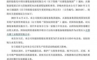 经国务院批准，对兵器装备集团实施分立