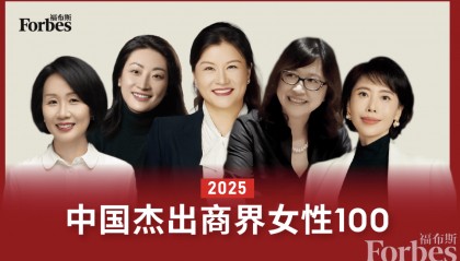年薪达945万！80后美的集团女副总裁首次登上福布斯榜，孟晚舟、董明珠排第三、第五