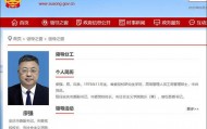 安徽宿松县委书记已调整，此前因违规吃喝问题被中央点名