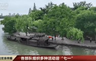 104载风雨兼程，104年波澜壮阔 各部队组织多种活动迎“七一”