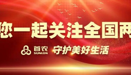 娄勤俭谈中欧关系：任凭风浪起，稳坐钓鱼台