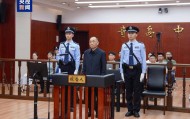 国务院国资委原副部长级干部骆玉林受贿、内幕交易案一审被判死缓
