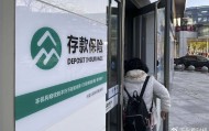 银行存款大调整！下半年起，家里存款超50万的，记得这3件事
