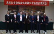 齐齐哈尔市马戏团团长关海涛当选为黑龙江省杂技家协会主席