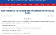 抗战胜利80周年纪念活动总体安排，明天发布！