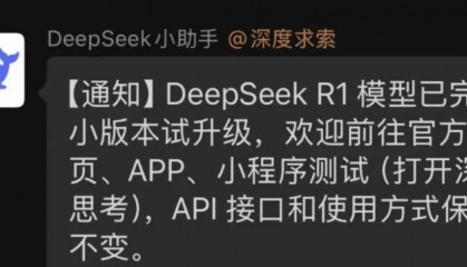 深夜重磅！DeepSeek最新发布，首批“试用体验”出炉→