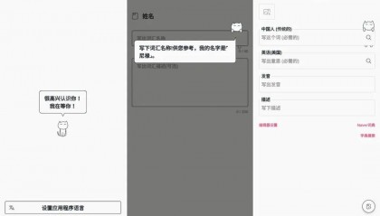 iOS、Android、PC 最近值得下载的 5 个 App