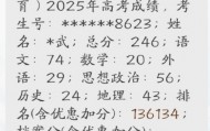 “朱雀玄武敕令”公布高考分数为246分：现在叫周景明，保底可以去两所职业学院