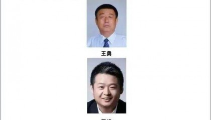 遭官方悬赏，西王集团为何深陷债务危机？