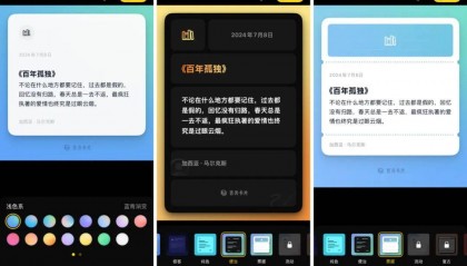 iOS、Android、PC 最近值得下载的 6 个 App