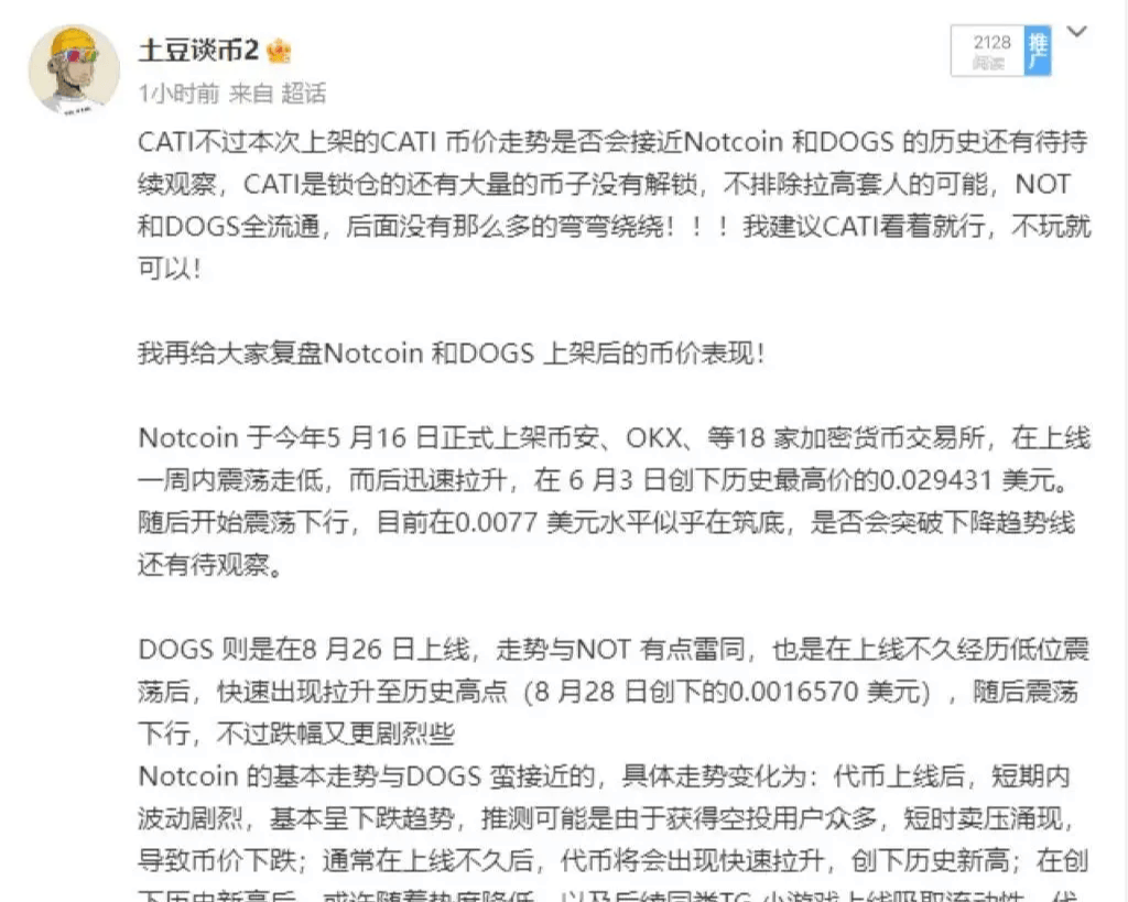 利好再袭！BTC、ETH暴涨USDT反跌？BNB和TON凭什么超越比特币？