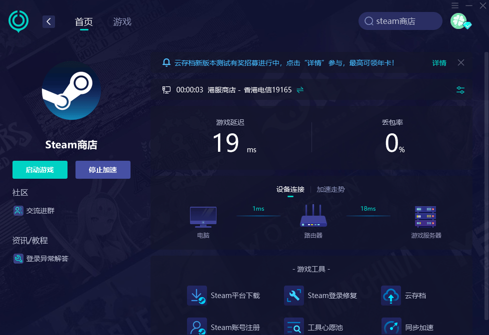 PlayStation VR2 App下载速度慢无法下载？下载问题这样解决