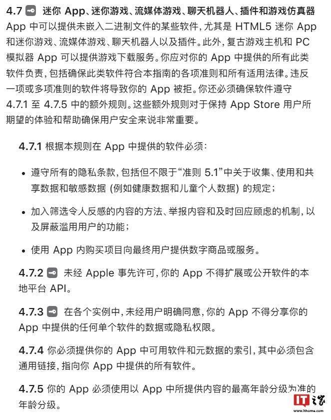苹果更新App Store审核指南，为PC模拟器App“游戏下载”开绿灯