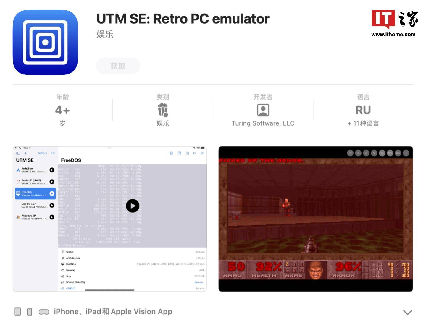 苹果更新App Store审核指南，为PC模拟器App“游戏下载”开绿灯