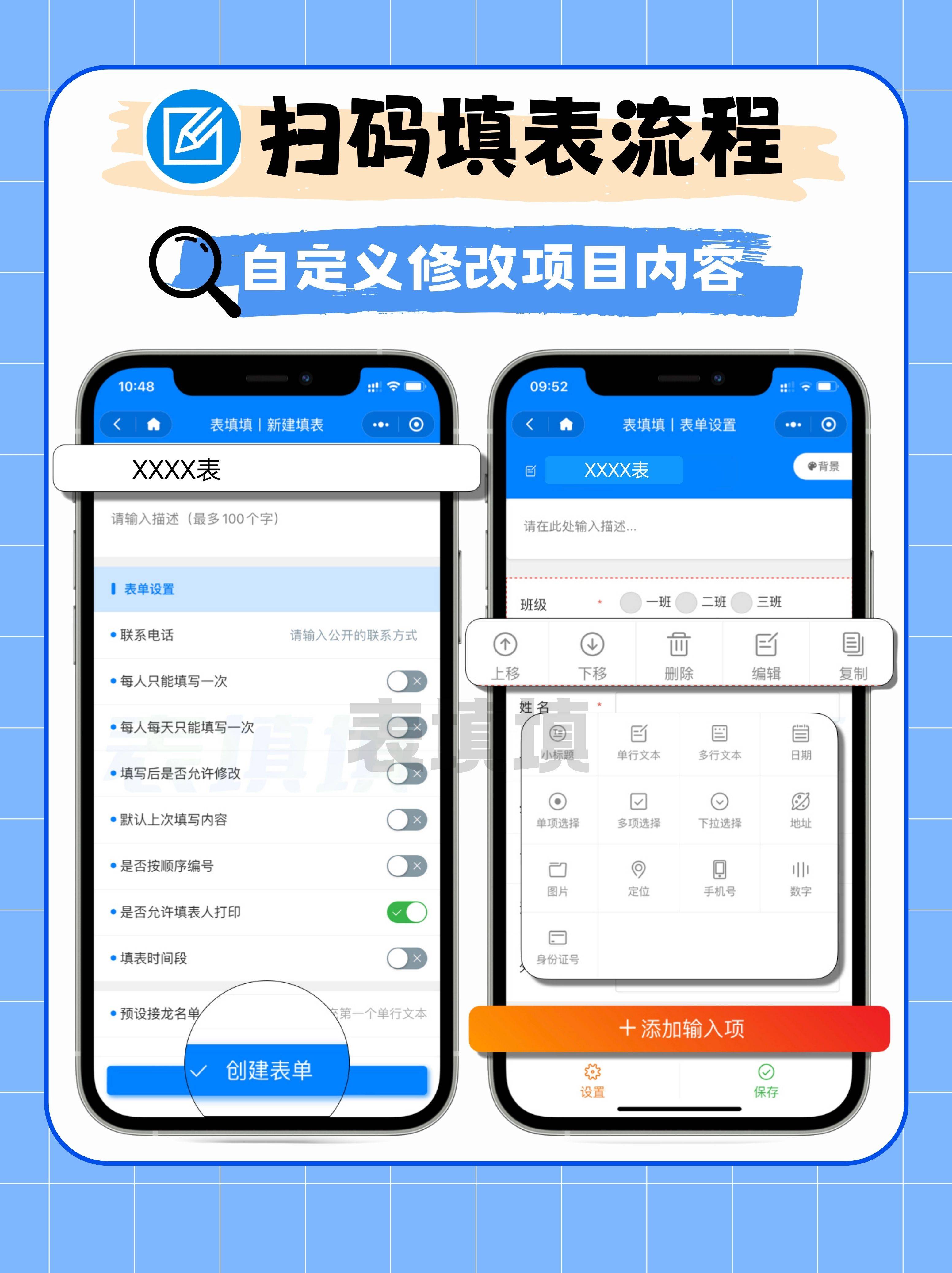不用下载app，在小程序就能创建填表导出excel表格