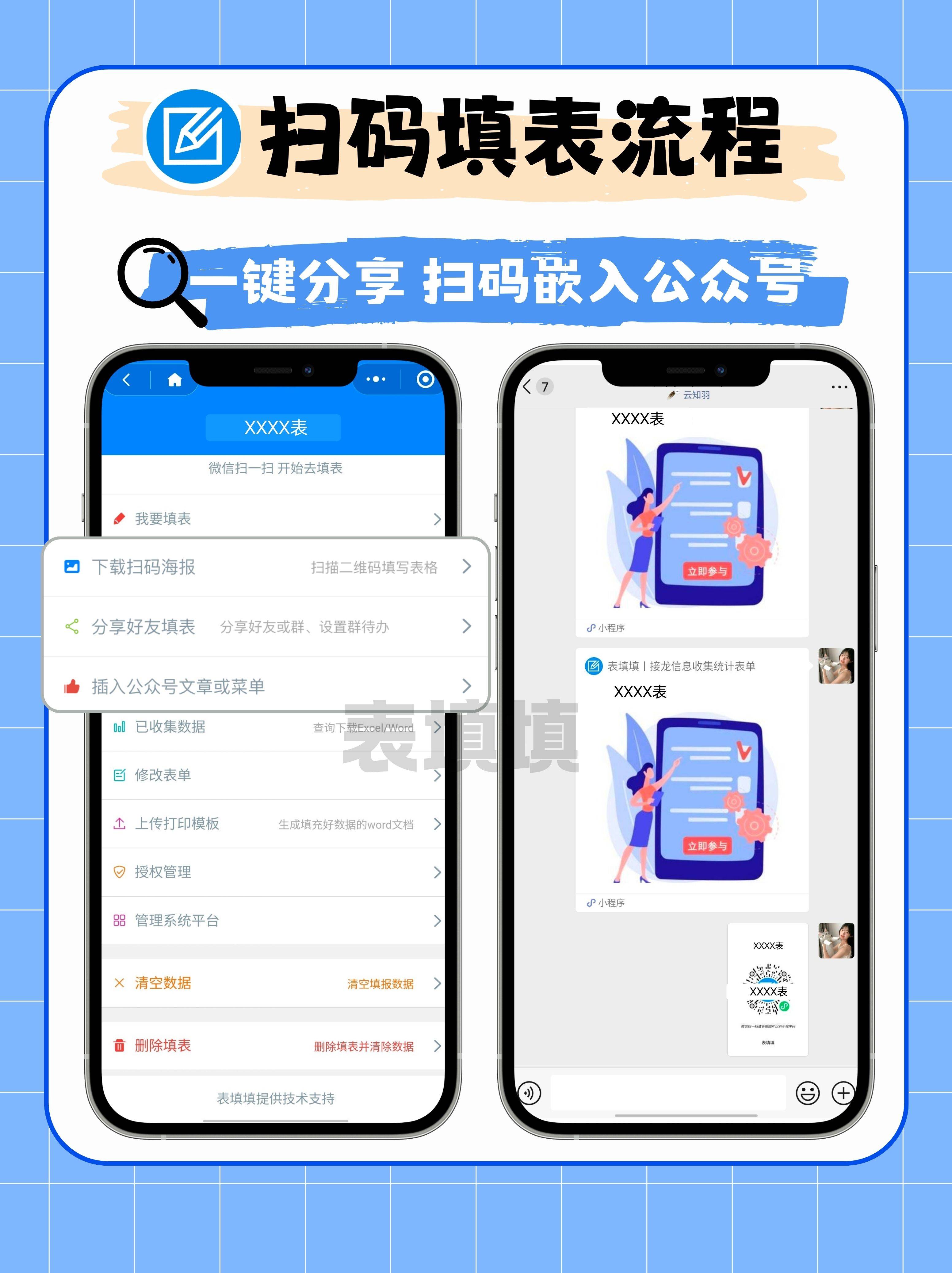 不用下载app，在小程序就能创建填表导出excel表格