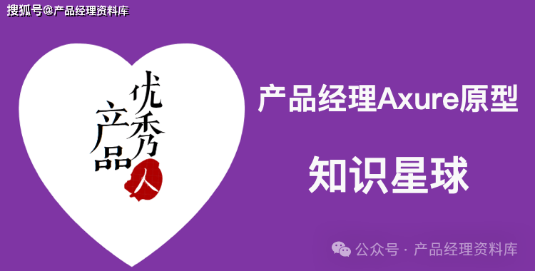 汽车技师APP产品Axure RP原型.rp（附下载）