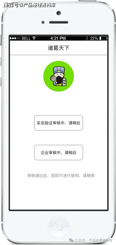 汽车技师APP产品Axure RP原型.rp（附下载）