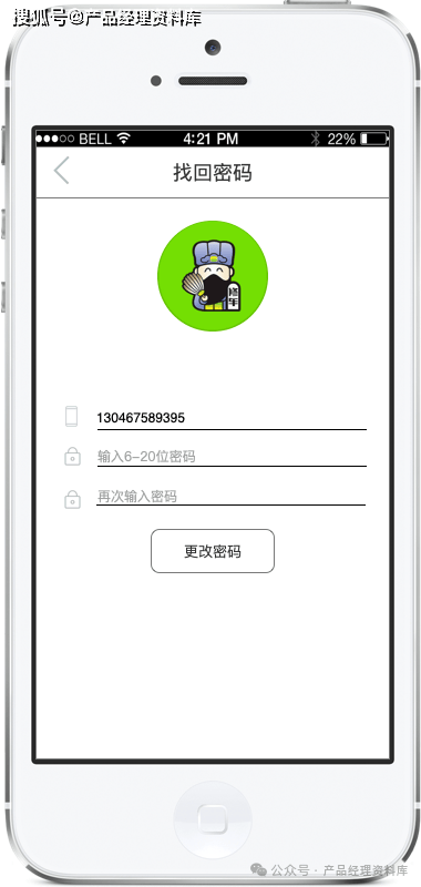 汽车技师APP产品Axure RP原型.rp（附下载）