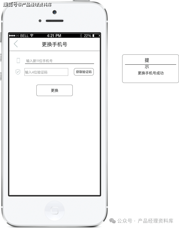 汽车技师APP产品Axure RP原型.rp（附下载）
