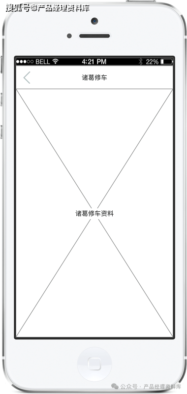 汽车技师APP产品Axure RP原型.rp（附下载）