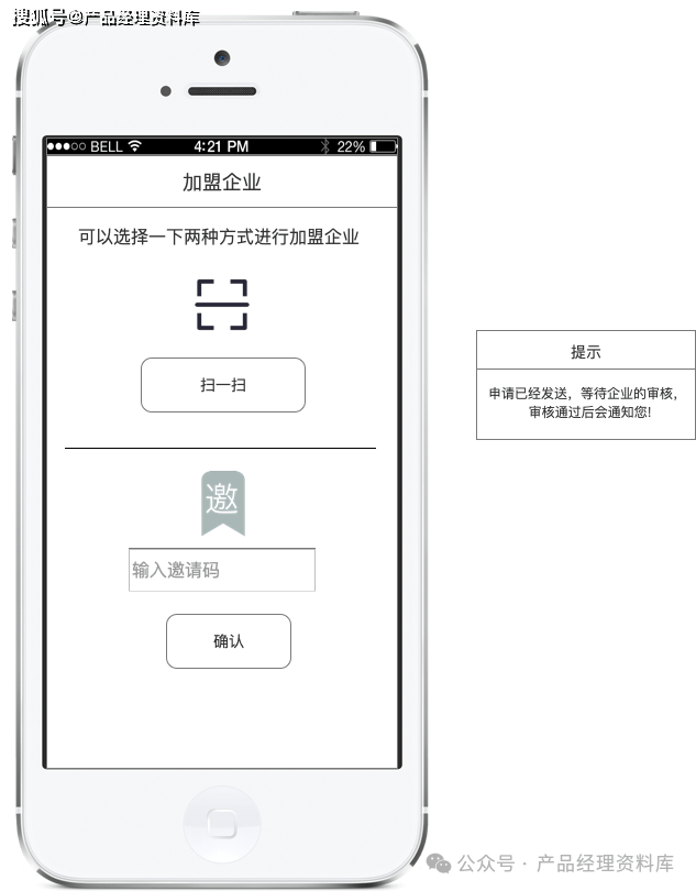 汽车技师APP产品Axure RP原型.rp（附下载）