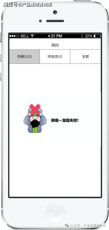 汽车技师APP产品Axure RP原型.rp（附下载）