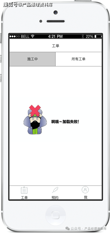汽车技师APP产品Axure RP原型.rp（附下载）