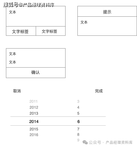 汽车技师APP产品Axure RP原型.rp（附下载）