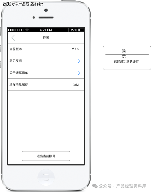 汽车技师APP产品Axure RP原型.rp（附下载）