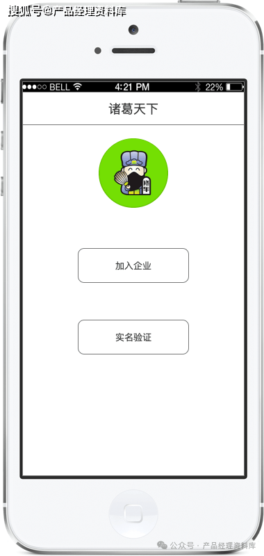 汽车技师APP产品Axure RP原型.rp（附下载）