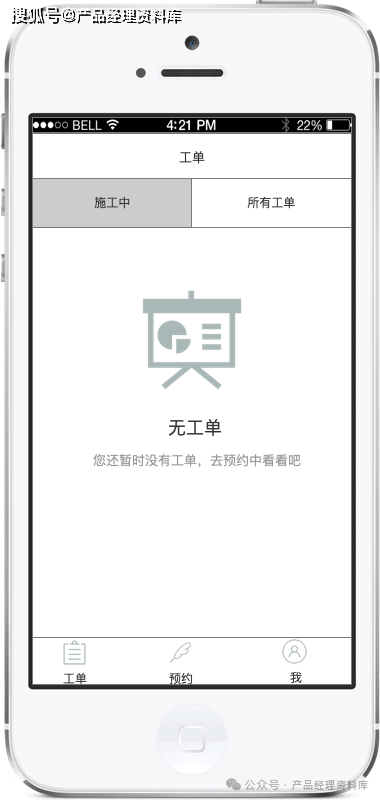 汽车技师APP产品Axure RP原型.rp（附下载）