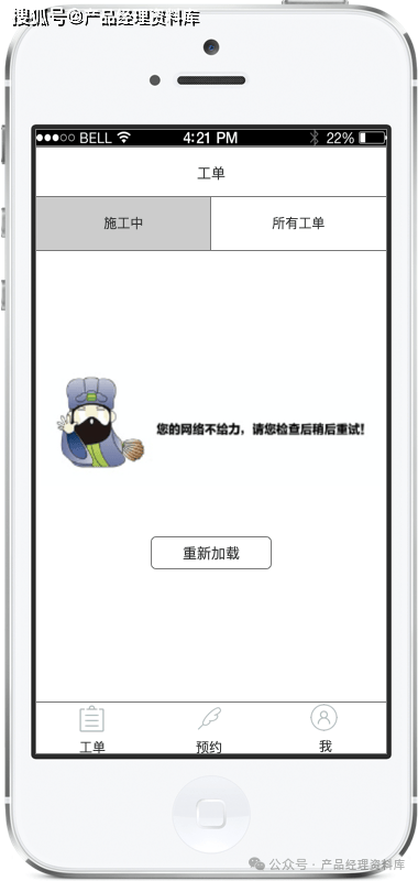 汽车技师APP产品Axure RP原型.rp（附下载）