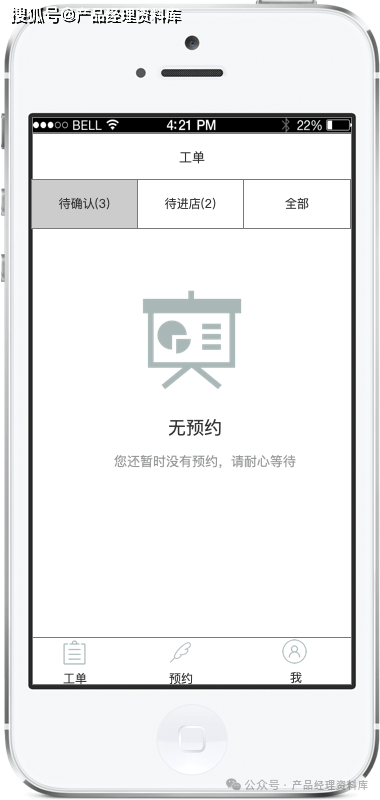 汽车技师APP产品Axure RP原型.rp（附下载）