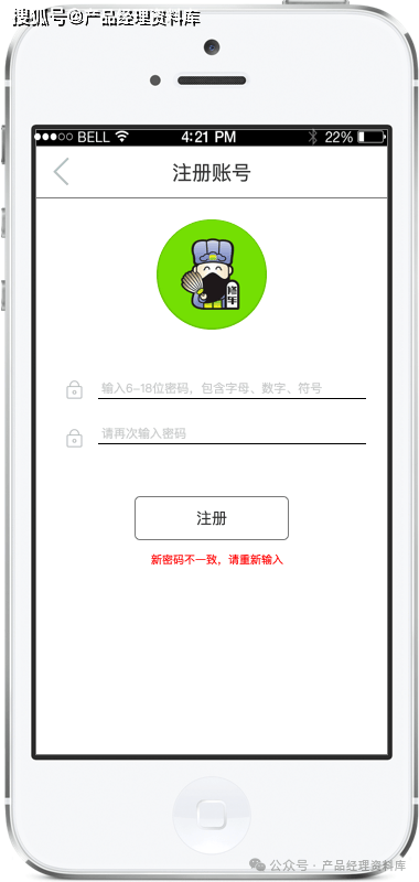 汽车技师APP产品Axure RP原型.rp（附下载）