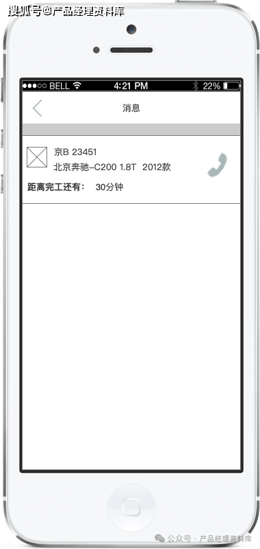 汽车技师APP产品Axure RP原型.rp（附下载）