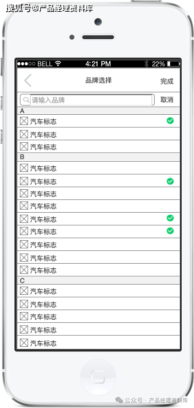 汽车技师APP产品Axure RP原型.rp（附下载）