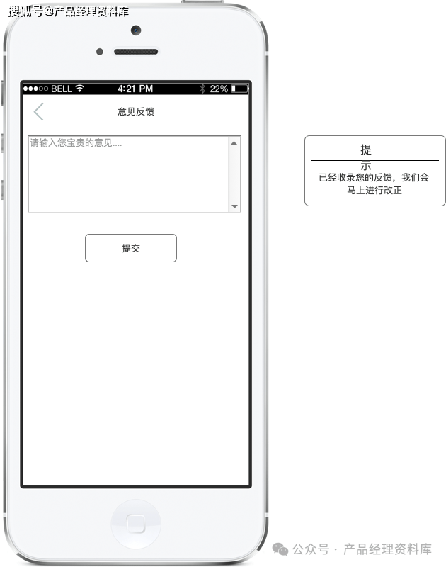 汽车技师APP产品Axure RP原型.rp（附下载）