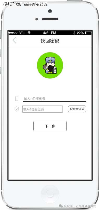 汽车技师APP产品Axure RP原型.rp（附下载）