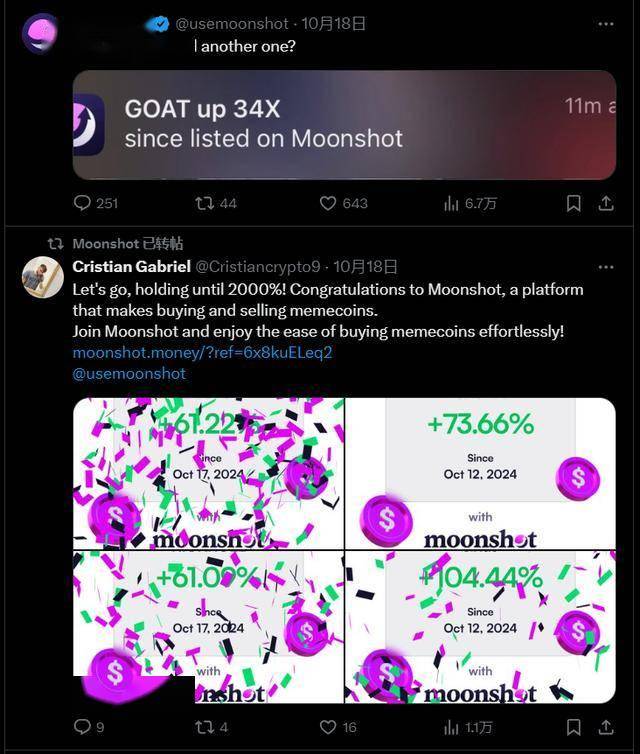 今日推荐 | Moonshot：欧美年轻人交易Meme币的“财富引擎”