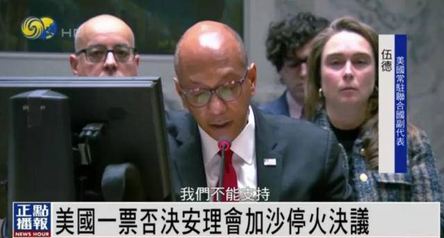 美国再次一票否决，中方：4万人死亡也换不来美国的同情心吗？