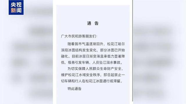 意外落入冰窟怎么办？消防员手把手教你如何自救→
